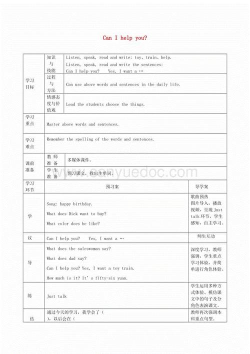 五年级英语作文：我是一位哥哥_600字