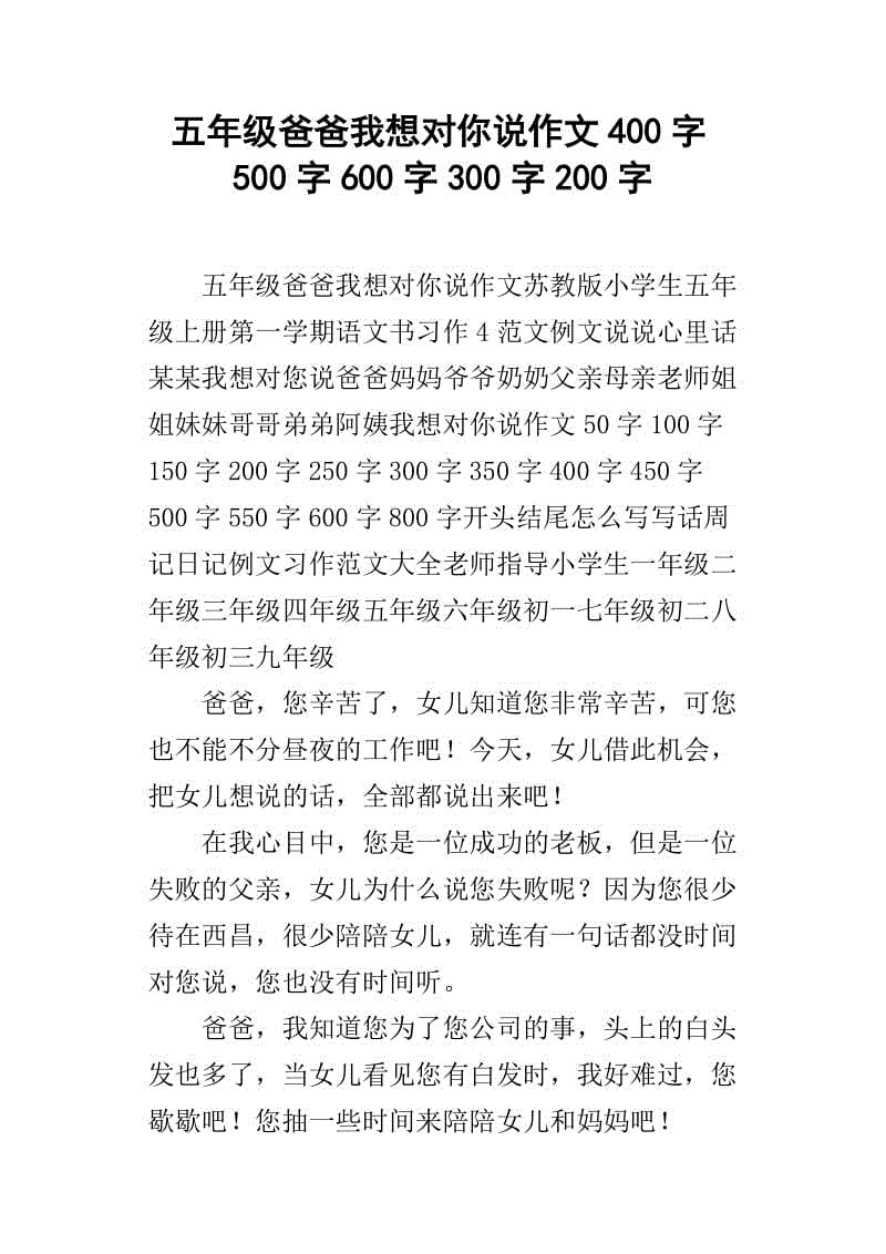 五年级英语作文：广州州_750字的地标_750