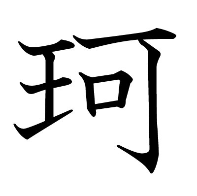 画一个鼻子（yan yue）_400字