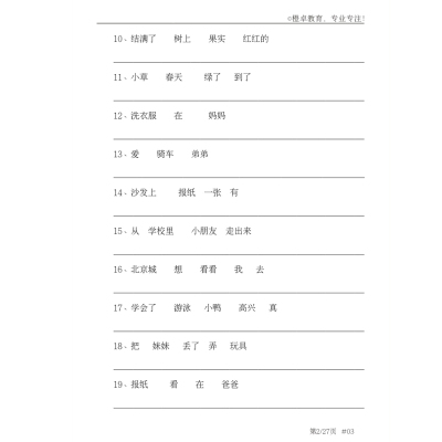 标点符号专项讲解及练习