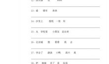 标点符号专项讲解及练习