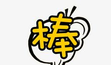 最可爱的地方_550字