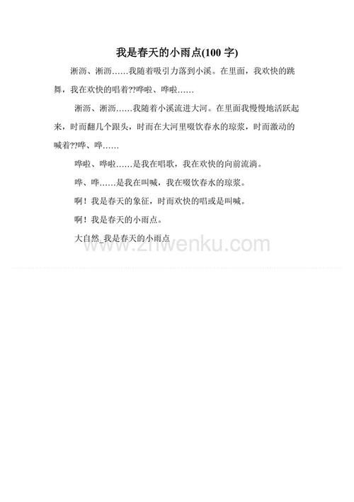 雨真的很差_100字