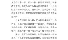 大自然启发了我_750字