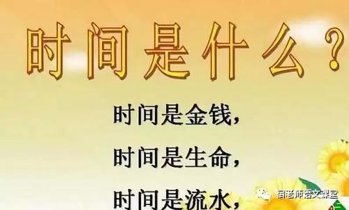 珍惜时间_350字