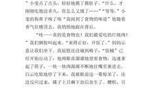 真的是鬼吗？1_500字