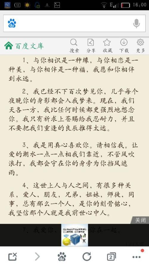 奶奶摸了我_500字