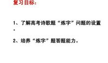 解答高考古诗炼字题的十个切入点