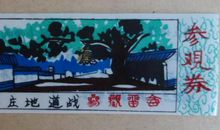 游冉庄地道战有感_500字