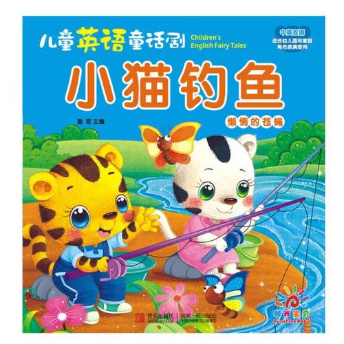 小猫玩苍蝇_150字