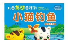 小猫打苍蝇_150字