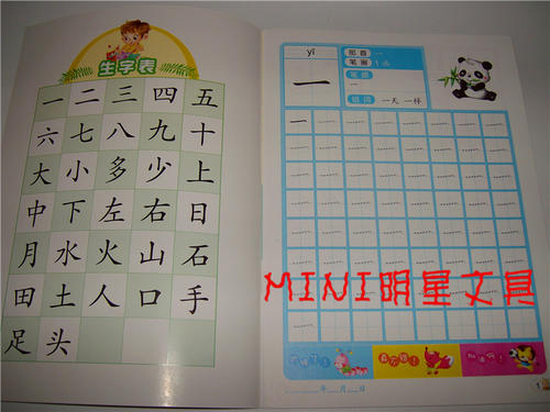 旅游三个花园_750字