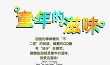 思想的味道_300字