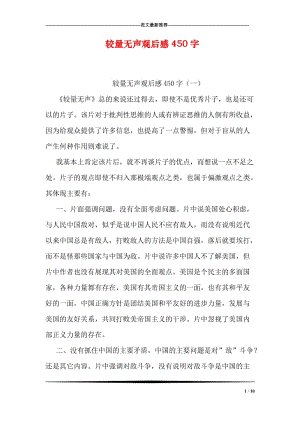 沉默_150字