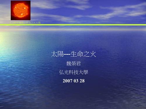 “生命之火”_550字