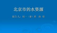 珍贵的水资源_550字