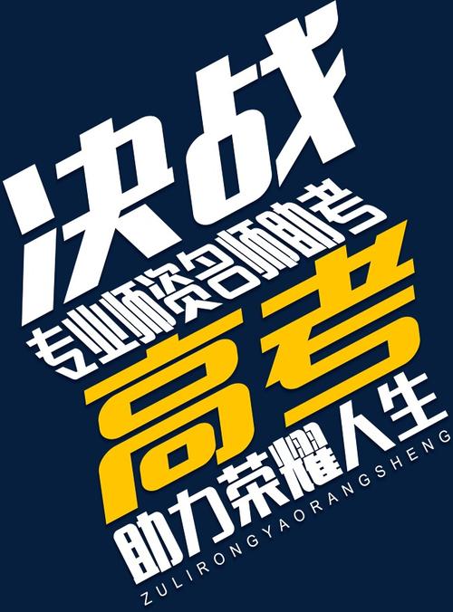 高级入学考试_650字