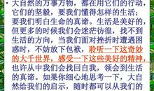 大自然给人类的启示_1200字