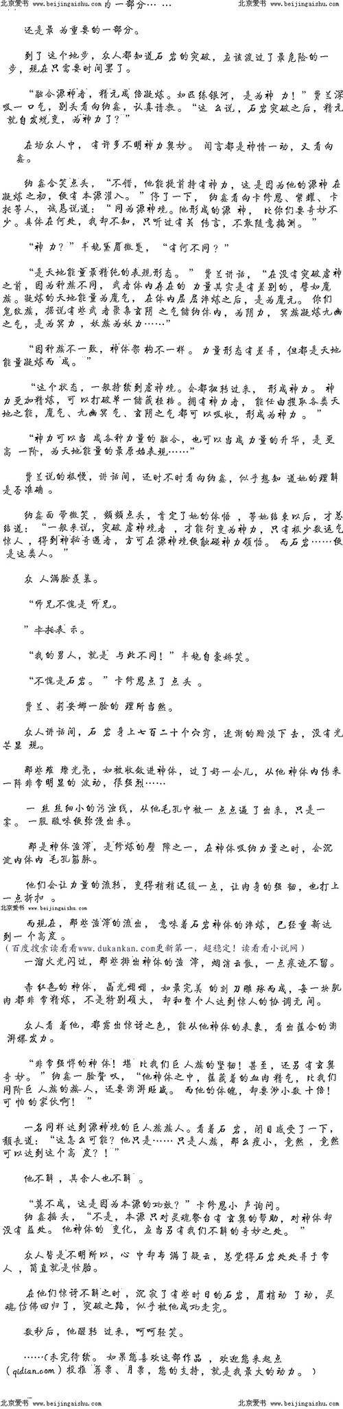 杀死易素镇的第46章_3000字
