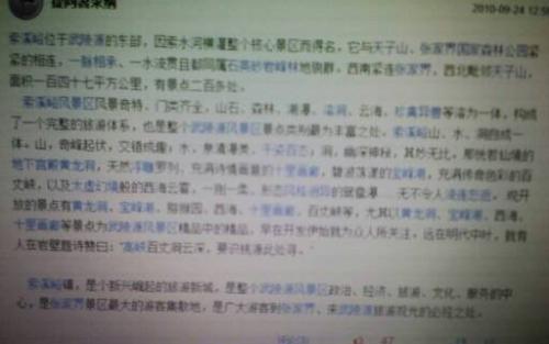 深圳湾“美”（用“野生”的Suxi振荡）_1200字