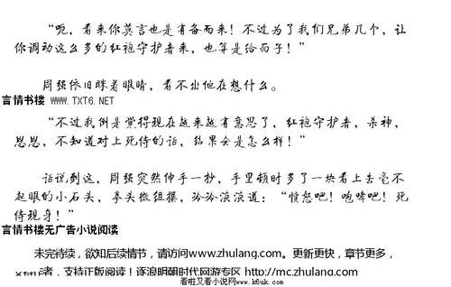 杀神 第二十二章 石家_3000字