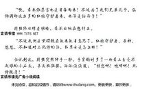 杀神 第二十二章 石家_3000字