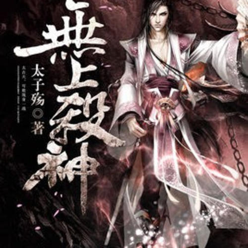 杀死树洞的第三十一章_2000字