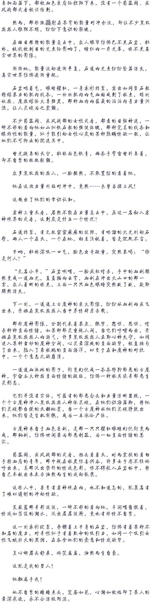 杀神 第二十三章 獠牙佣兵团_3000字