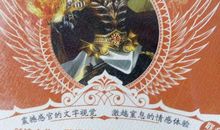 杀神 第三十一章 蓝魔炎_2000字