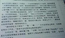 那一次怦然心动_600字