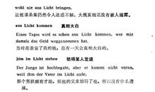 常用惯用语溯源