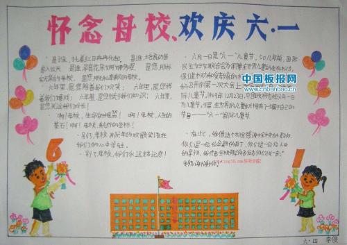 六个月尊重，母校告别_350字