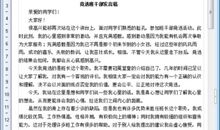 学习委员竞选稿_350字