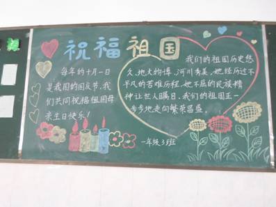 爱祖国喜欢家乡爱学校_800字