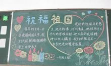 爱祖国 爱家乡 爱学校_800字