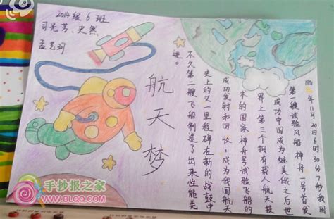 我的空间梦想_900字