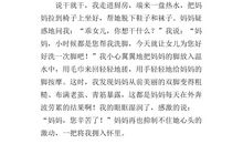 世上只有妈妈好_550字