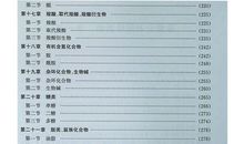 科技小论文　_650字