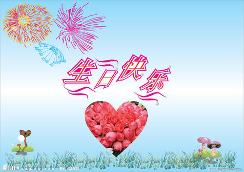 生日_700字