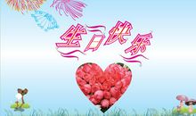 生日这样过_700字