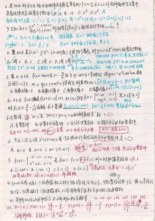 2009 Colleg.E入口检查组合物超级常规训练50分不能有问题