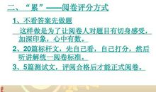 高考作文要从阅卷环节改革