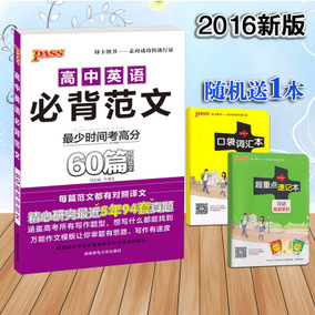2009年高考组成WR训练五个技巧容易