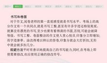 09高考考场作文结构分析及常见误区处理