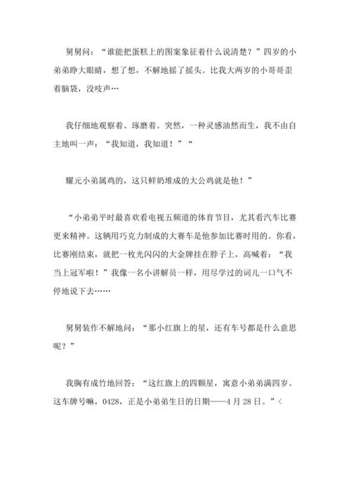 校园防御（1）_900字