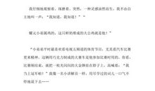 校园防线（1）_900字