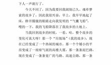 二十年后的学校_400字