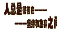愿我能保护他们一生_800字