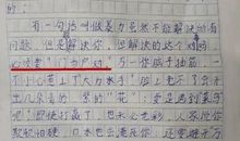 打好作文基本功