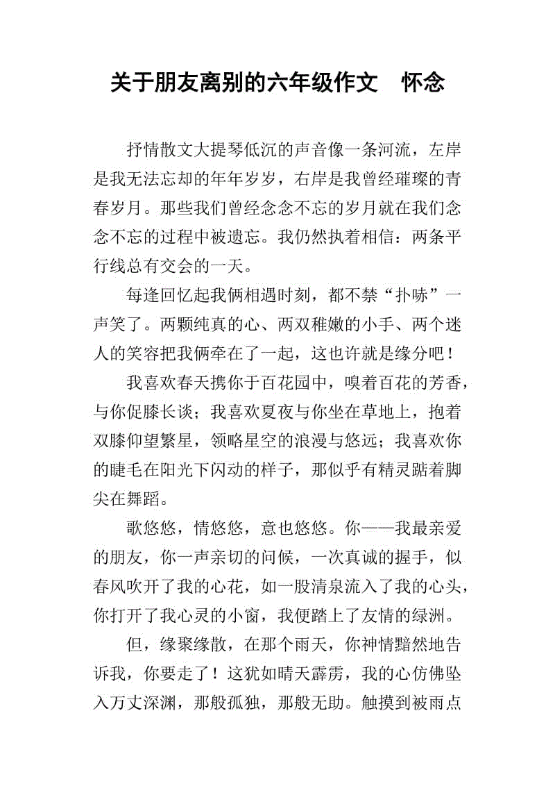 2009年高考英文备备最新闻作论文预测